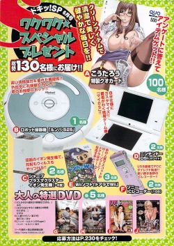 Page 239 of Doki! Special  2009-06