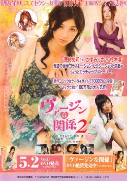 Page 248 of Doki! Special  2009-06