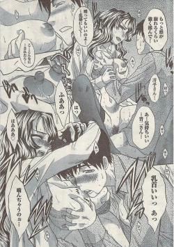 Page 29 of Doki! Special  2009-06