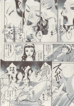 Page 48 of Doki! Special  2009-06