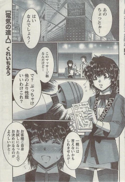 Page 59 of Doki! Special  2009-06