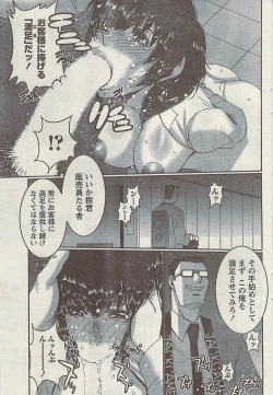 Page 69 of Doki! Special  2009-06