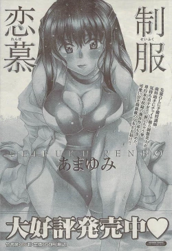 Page 79 of Doki! Special  2009-06