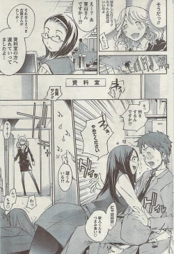 Page 87 of Doki! Special  2009-06