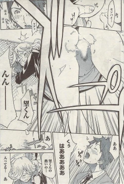 Page 95 of Doki! Special  2009-06