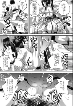 Page 11 of Haramase! Ushiwaka-chan!