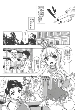 Page 6 of Joousama