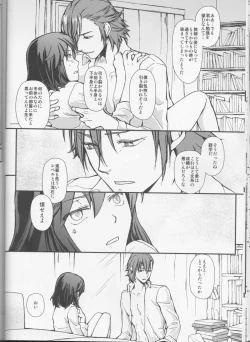 Page 17 of Usukurenaiiro no hana saku koro)