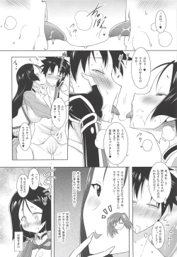 Page 49 of Kyonyuu Saba Soushuuhen