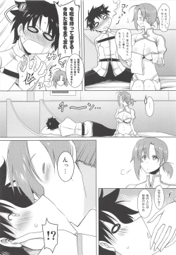Page 67 of Kyonyuu Saba Soushuuhen