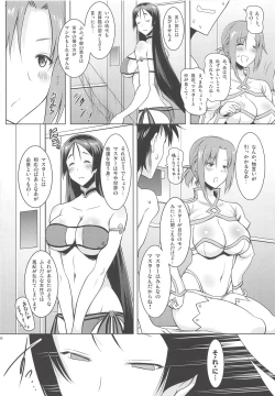 Page 83 of Kyonyuu Saba Soushuuhen