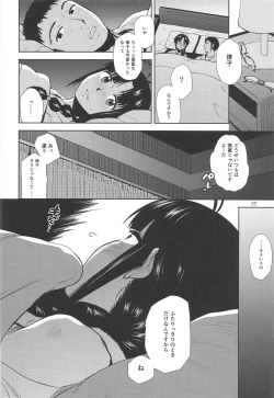 Page 23 of NAKED HEART