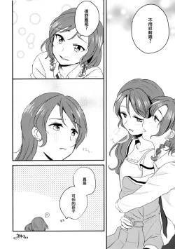 Page 42 of Yoru made Matenai | 無法等待到夜晚