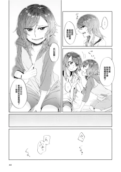 Page 44 of Yoru made Matenai | 無法等待到夜晚