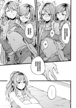 Page 63 of Yoru made Matenai | 無法等待到夜晚