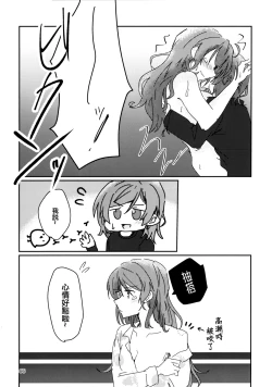 Page 86 of Yoru made Matenai | 無法等待到夜晚