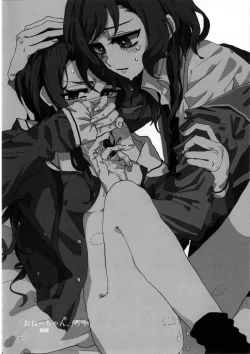 Page 92 of Yoru made Matenai | 無法等待到夜晚