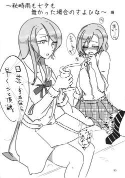 Page 93 of Yoru made Matenai | 無法等待到夜晚