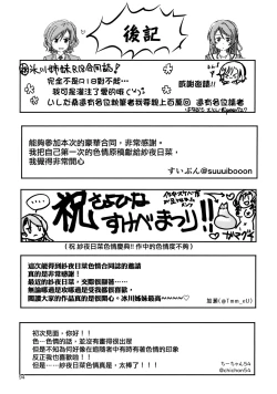 Page 94 of Yoru made Matenai | 無法等待到夜晚