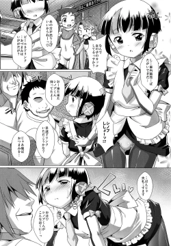 Page 3 of Pakotetsu Shounen 2