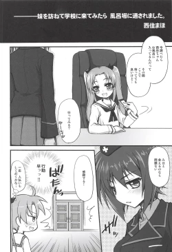 Page 3 of Gohoubi Paradise