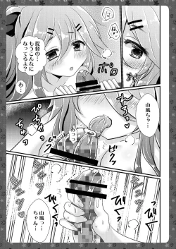 Page 9 of Yamakaze-chan to Shifuku Date Shitara Love Love Ecchii ni Naru Hon