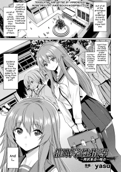 Page 1 of Saimin Gakusei Shidou｜Hypnosis Student Guidance