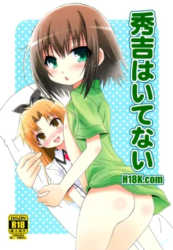 Page 1 of Hideyoshi Haitenai
