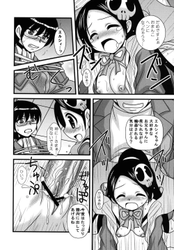 Page 15 of Kami no Ryoujoku Kouryakuki