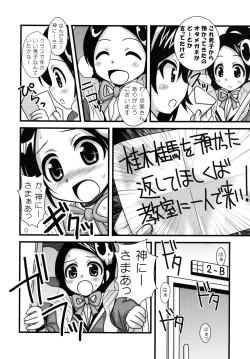 Page 3 of Kami no Ryoujoku Kouryakuki