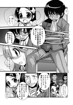 Page 4 of Kami no Ryoujoku Kouryakuki