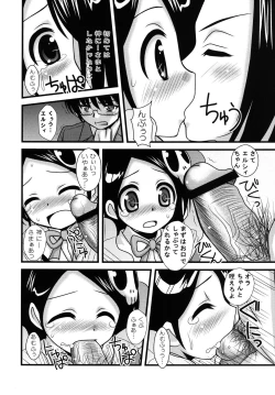 Page 5 of Kami no Ryoujoku Kouryakuki