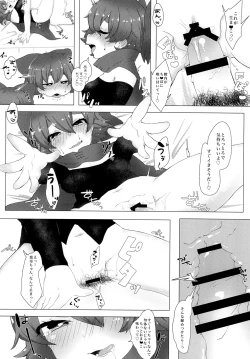Page 18 of Youkai Health e Youkoso