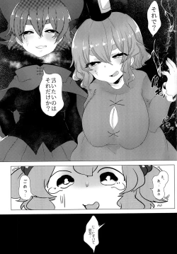 Page 25 of Youkai Health e Youkoso