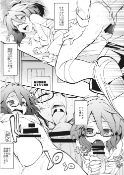 Page 3 of Kokuhaku Saremashita.