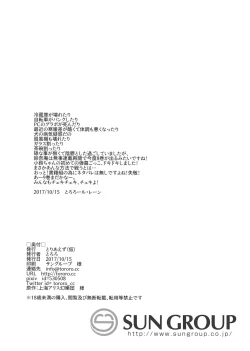 Page 9 of Kokuhaku Saremashita.