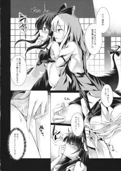 Page 11 of Shunshoku Shunga