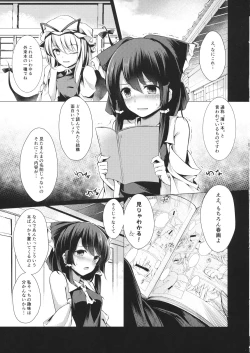 Page 4 of Shunshoku Shunga