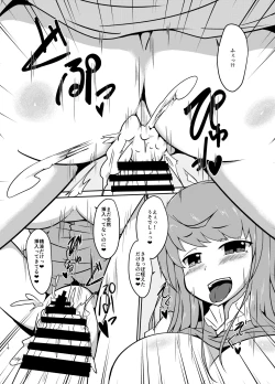 Page 16 of Kimi no Subete wa Watashi no Te no Naka