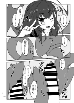 Page 18 of Kimi no Subete wa Watashi no Te no Naka