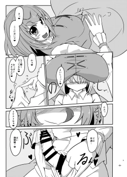 Page 9 of Kimi no Subete wa Watashi no Te no Naka