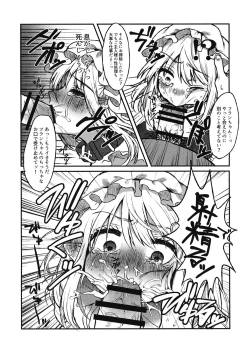 Page 10 of Maid Flandre Kansatsu Nikki - Maid Flandre observation diary