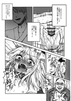 Page 12 of Maid Flandre Kansatsu Nikki - Maid Flandre observation diary