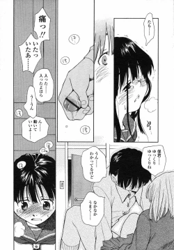 Page 123 of Comic LO 2004-05 Vol. 05