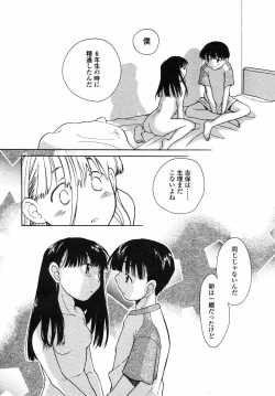 Page 132 of Comic LO 2004-05 Vol. 05