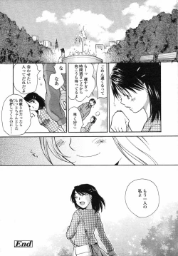 Page 134 of Comic LO 2004-05 Vol. 05