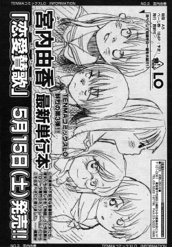 Page 135 of Comic LO 2004-05 Vol. 05