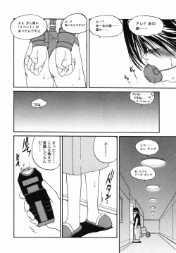 Page 142 of Comic LO 2004-05 Vol. 05
