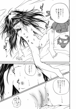 Page 143 of Comic LO 2004-05 Vol. 05