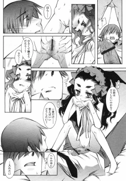 Page 14 of Comic LO 2004-05 Vol. 05